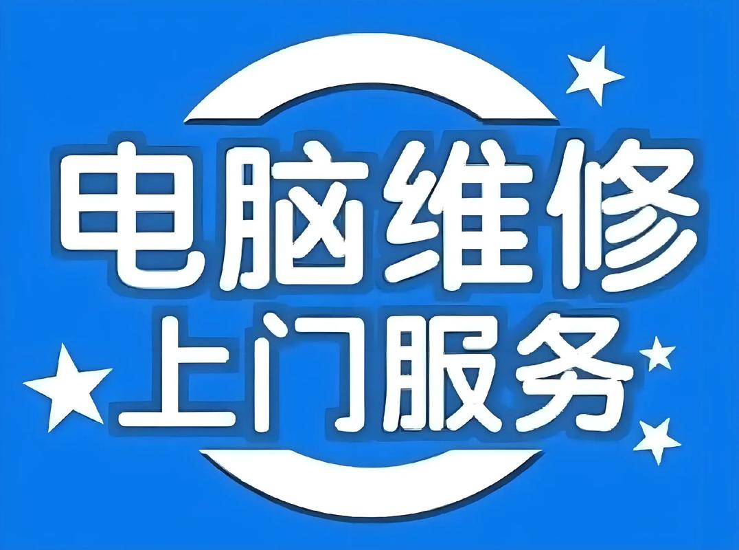 淄博电脑维修指南，让您的设备焕发新生