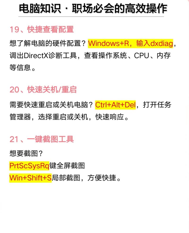 让电脑更高效，电脑配置小技巧指南