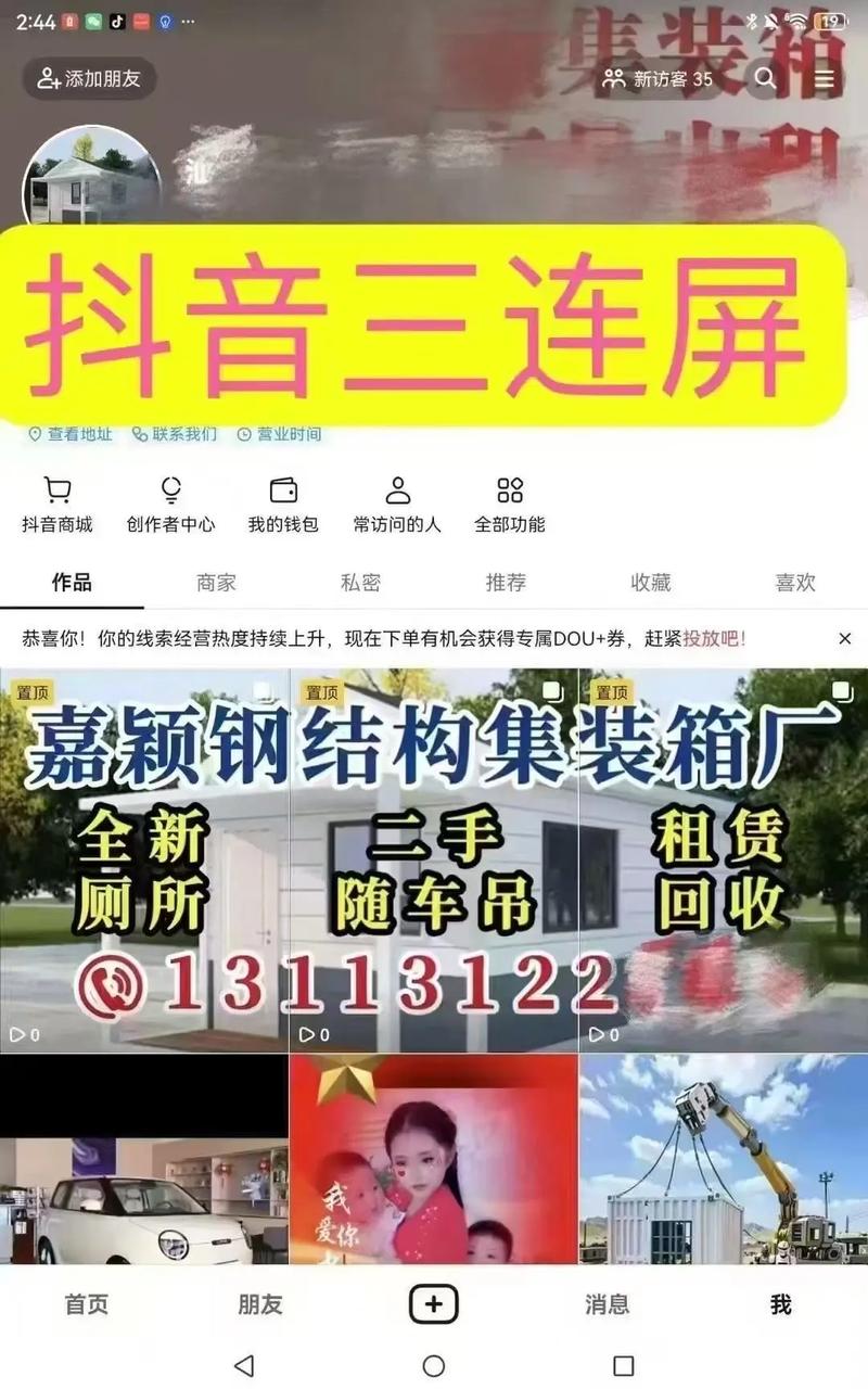 短视频制作，如何让抖音内容真正流行起来—从蚂蚁自助快手平台下单到抖音段子清屏播放的全生命周期优化