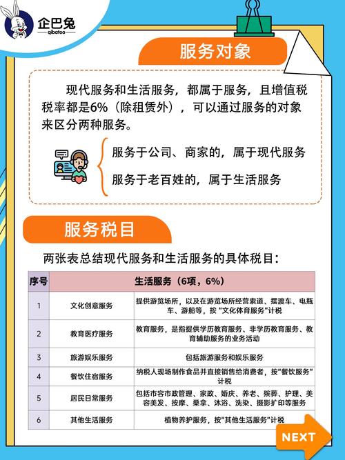 免费服务如何转化为社会人,策略与实践指南