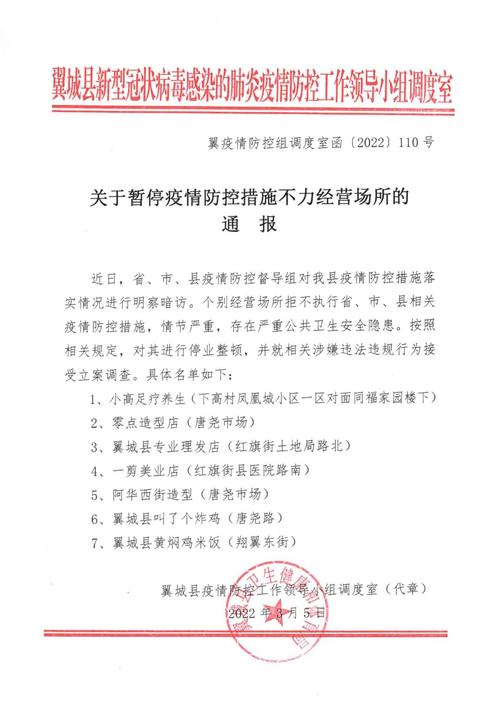 临汾疫情最新消息，疫情防控新趋势