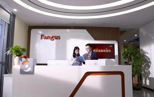 无锡盘古网络有限公司，是一家专注于数字时代的创新者，致力于为客户提供高效、安全、可靠的网络解决方案。自成立以来，公司始终秉承客户至上、创新为本的理念，以专业的技术和服务赢得了广泛的认可和信赖