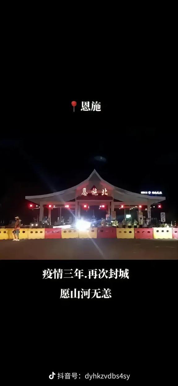 疫情补贴,恩施最新动态