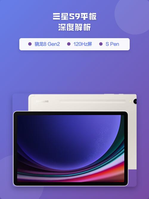 三星平板电脑，入门指南与实用技巧