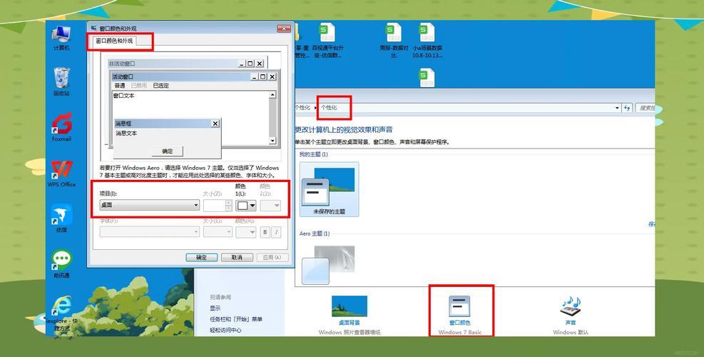电脑字体怎么改?提升电脑综合性能的技巧!