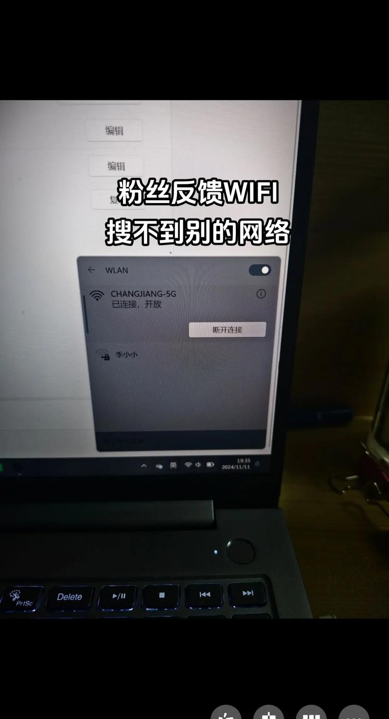 笔记本电脑无法连接无线网络,这些小问题可能让人困扰