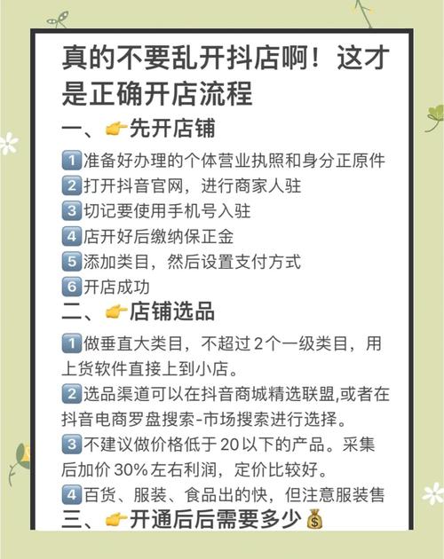 如何在抖音上高效进行二次刷图？这些技巧你都掌握了吗？