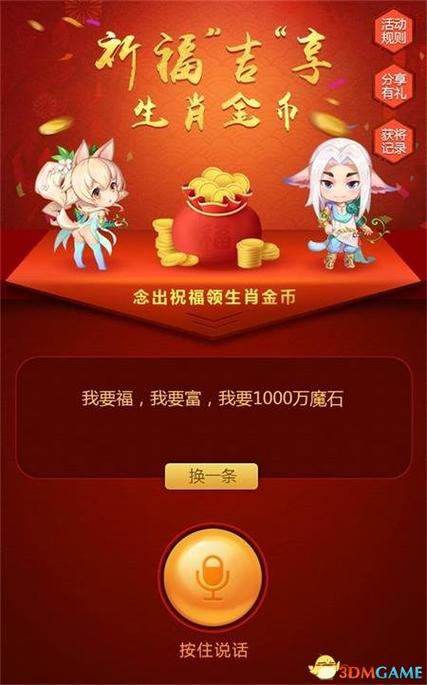 购买生肖竞猜网站，数字的狂欢