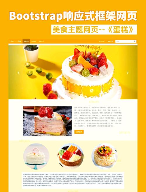 小吃(type)网站设计指南，让美食更上一层楼！