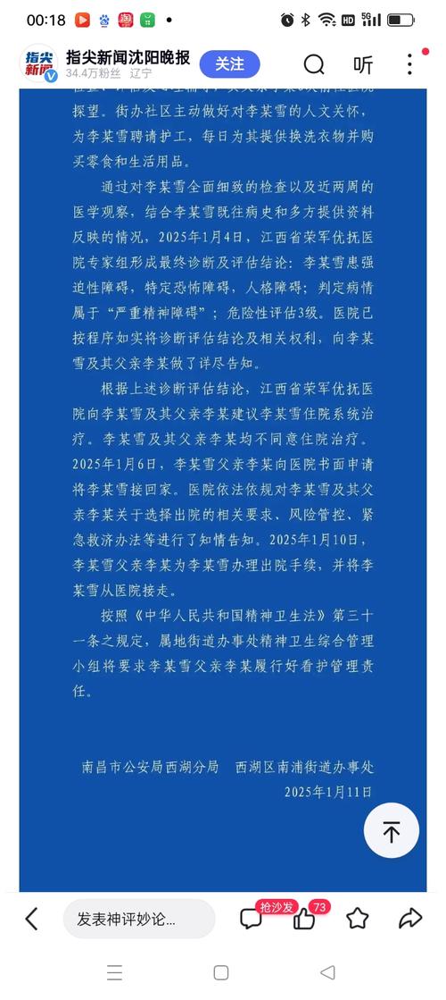 疫情最新消息，戚阳的个人经历与应对策略