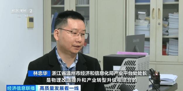 苍南数字经济,温州市发展新引擎