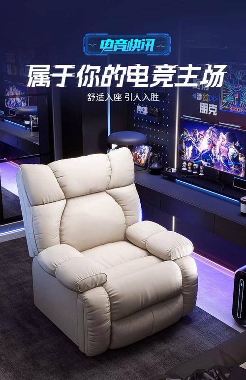 制作电脑沙发椅的全攻略