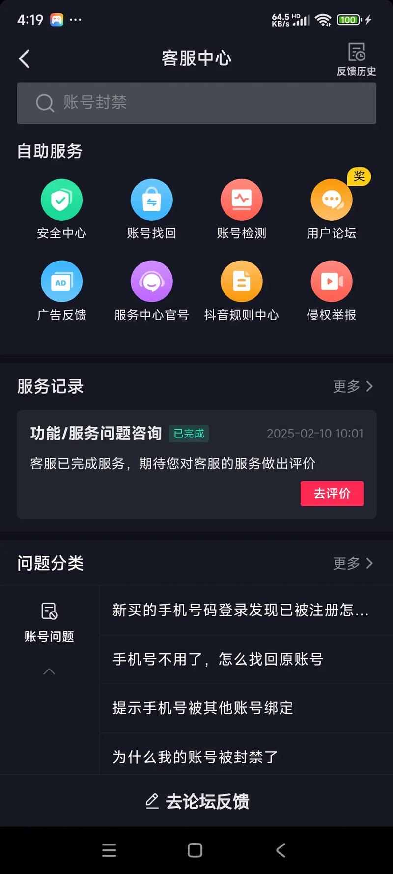 快手、苹果、抖音用户反馈与使用体验