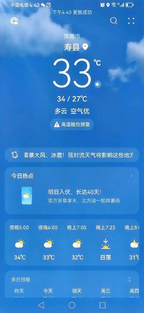 淮南市今天疫情最新消息