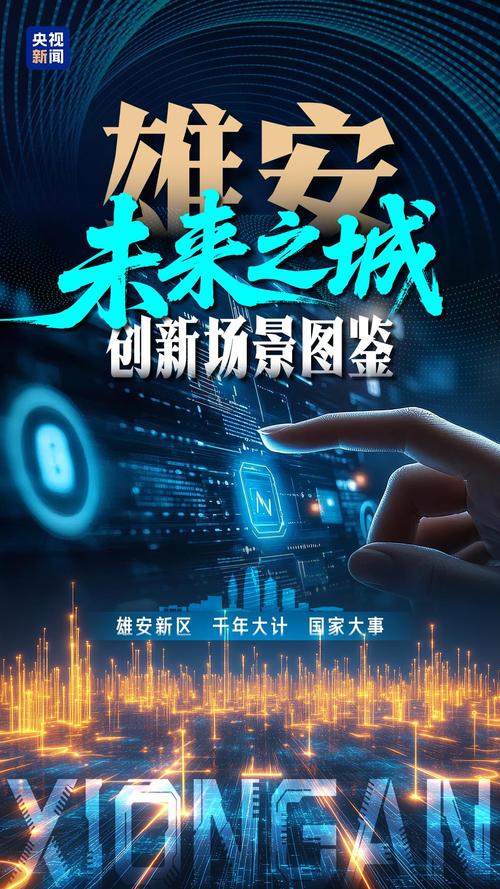 构建数字化未来，开启新机遇