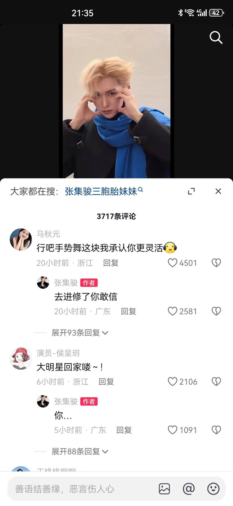 如何在抖音上快速涨到1万条评论？