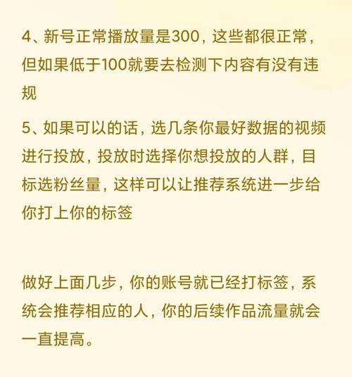 抖音小号如何刷出曝光量？这些小技巧让你的小号曝光率翻倍！