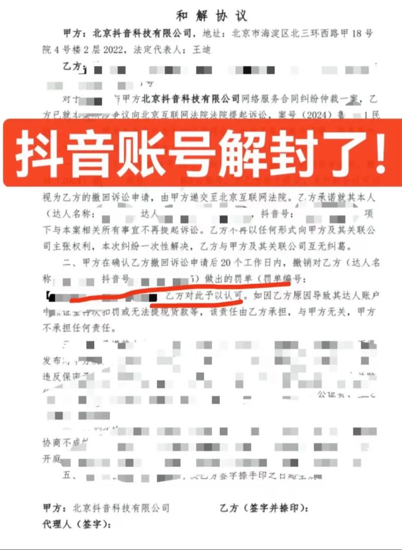 抖音解封代刷问题解决方案指南