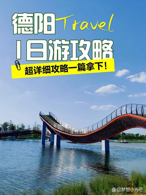 德阳吧网站指南