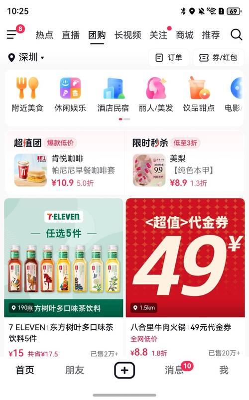 抖音刷粉丝，自助快下单，如何让抖音成为你的收入王？