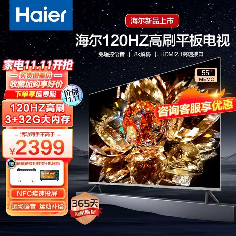 海尔电脑一体机7寸平板电脑排行榜