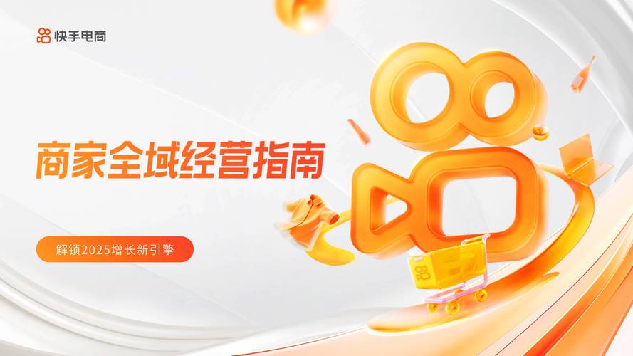 快手业务在线下单平台，助力高效营销的优质选择