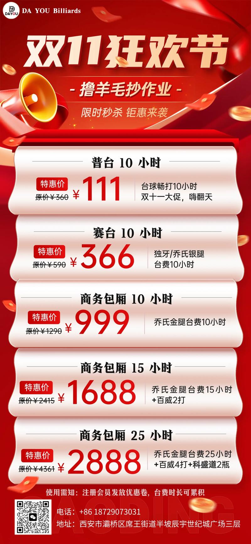 抖音单平台内容曝光策略，限时优惠秒杀，全网低价秒杀