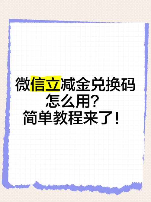如何用微信刷秒优惠券让支付更高效?
