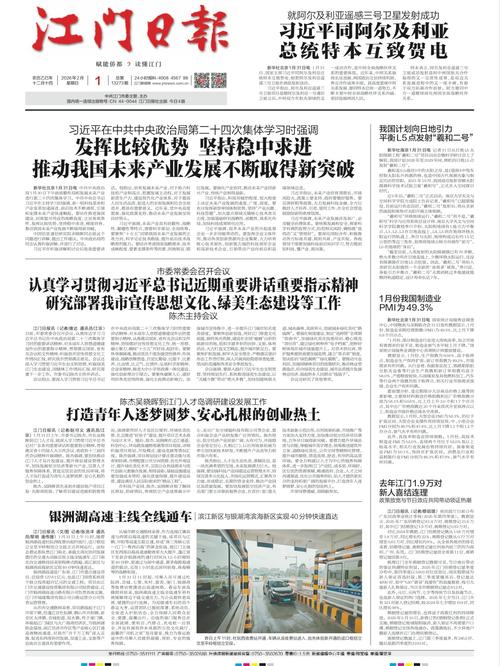 [达州与丰城疫情最新消息，两座城市携手应对]