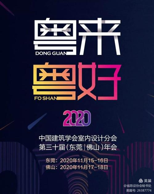 东莞喜夜网络连接,让数据更顺畅