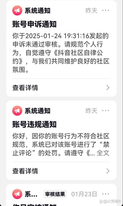 一、抖音粉丝购买代后的播放量封号规则