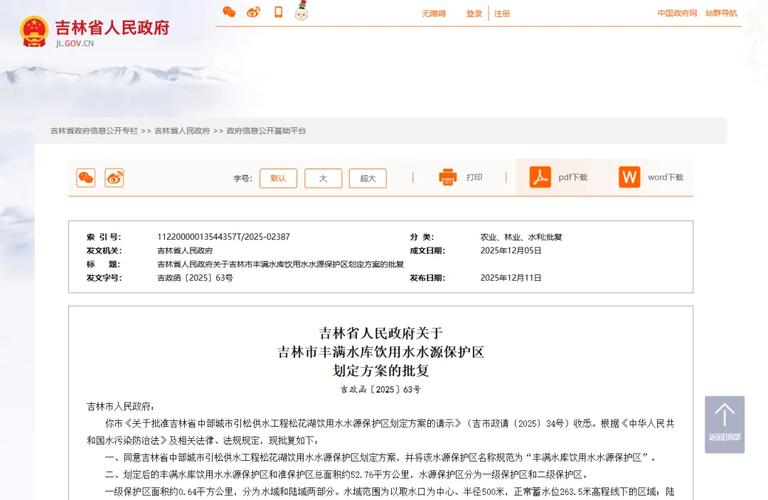 吉林抚松疫情最新消息来了！