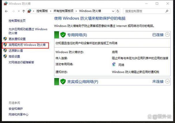 电脑防火墙设置全解析，让电脑更安全的入门指南