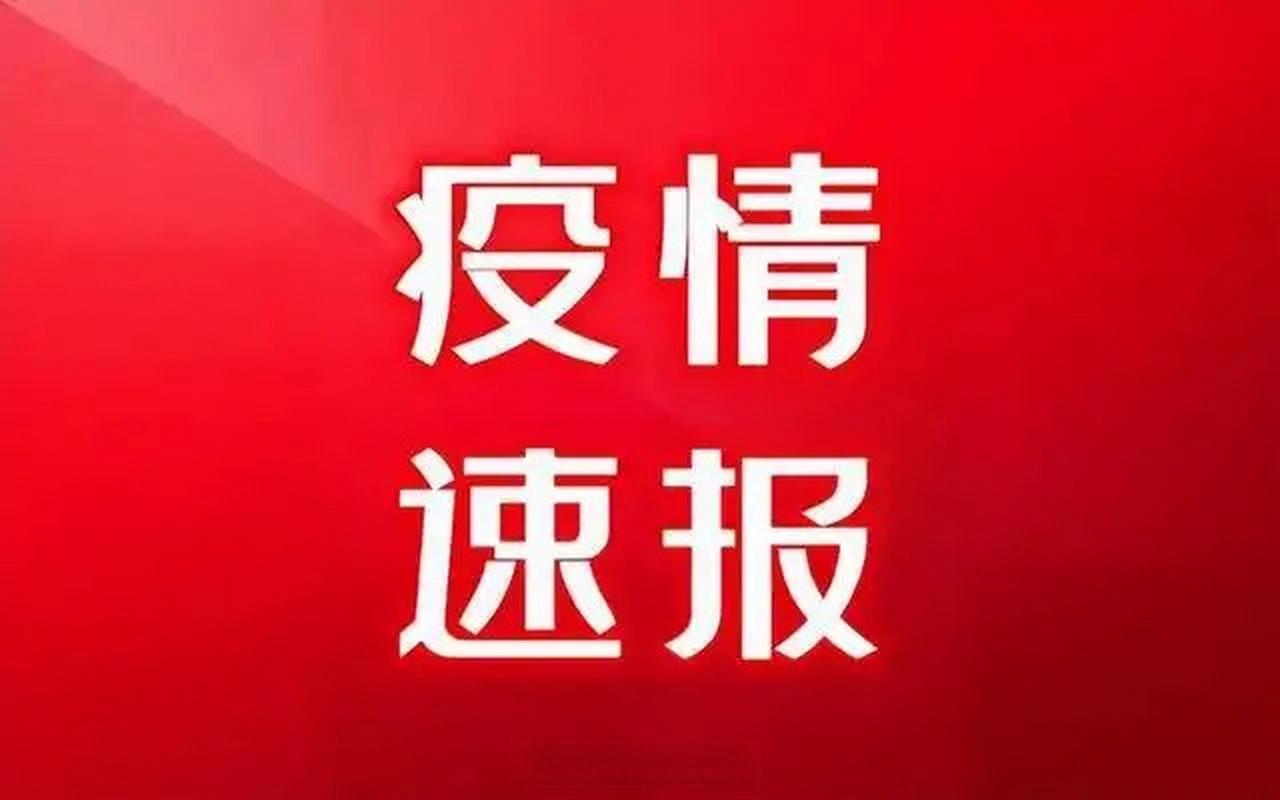 出汕头疫情政策最新消息,防控措施及影响分析