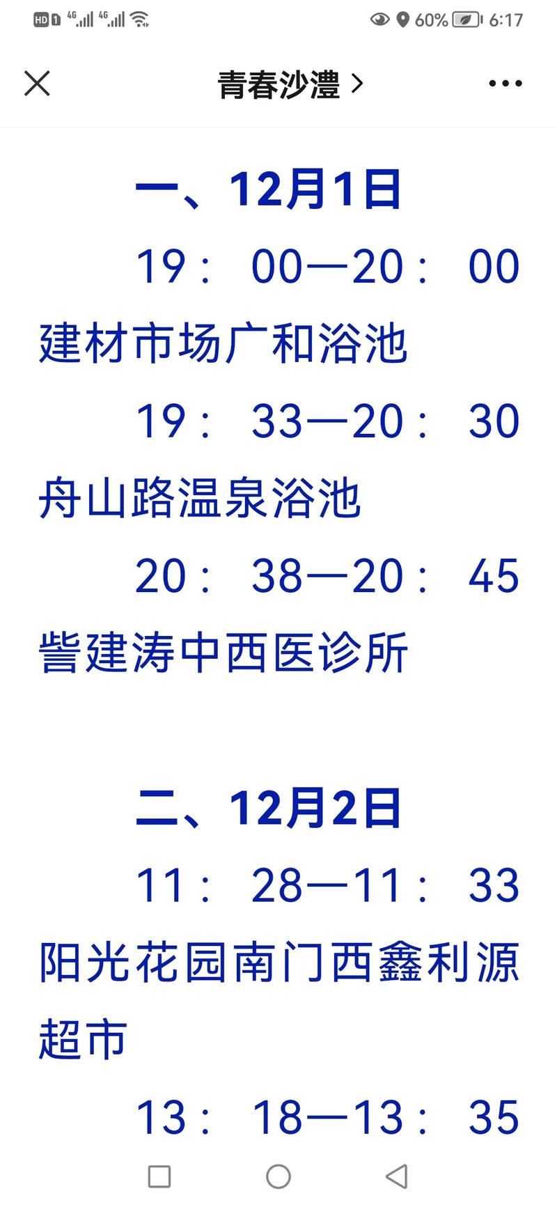 洛河疫情最新消息,全面防控与个人防护指南