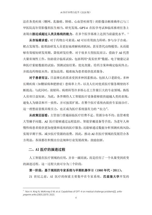 白佛最新疫情消息,医生与病毒的较量,值得学习