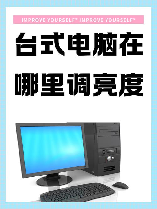 如何调节电脑屏幕亮度？哪种笔记本电脑最好？