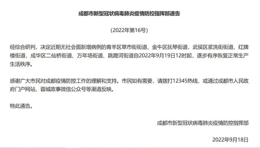 管城区疫情最新消息通告