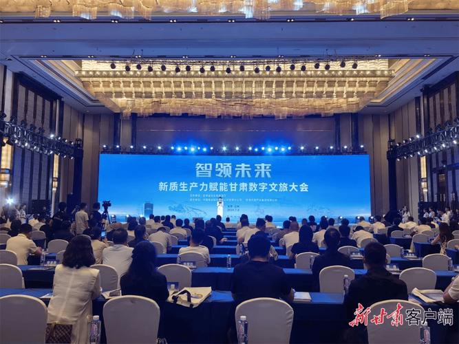 定西临洮，数字未来新标杆