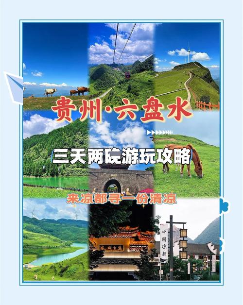 六盘水营销，策略与案例解析