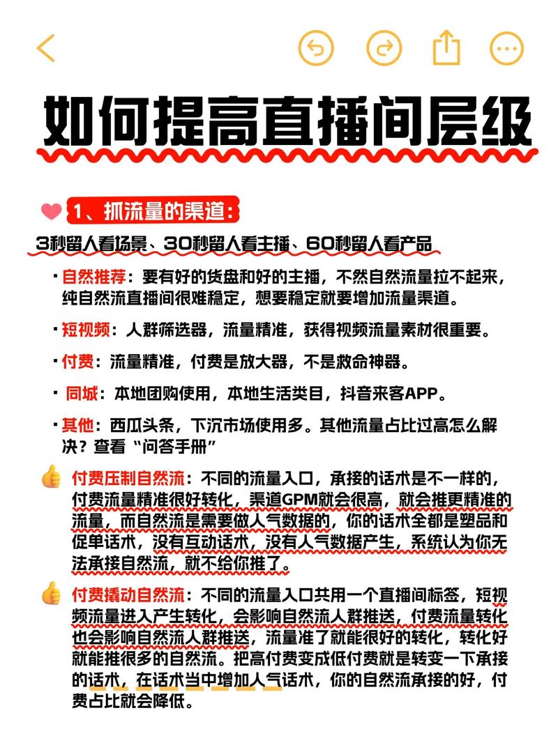 如何在抖音上快速提升流量？