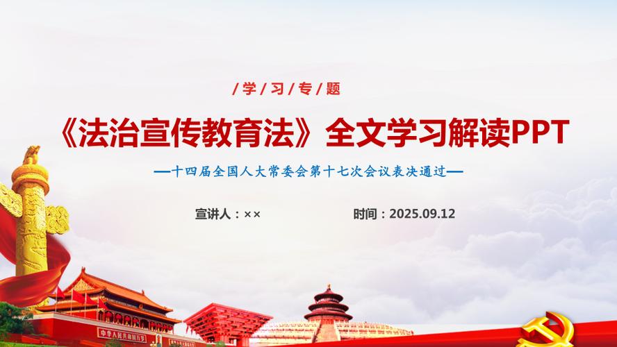 一、政策背景与法律法规