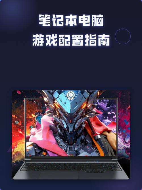 216游戏电脑配置指南