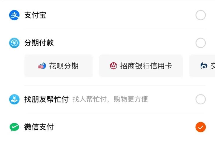 网络支付，改变生活的方式