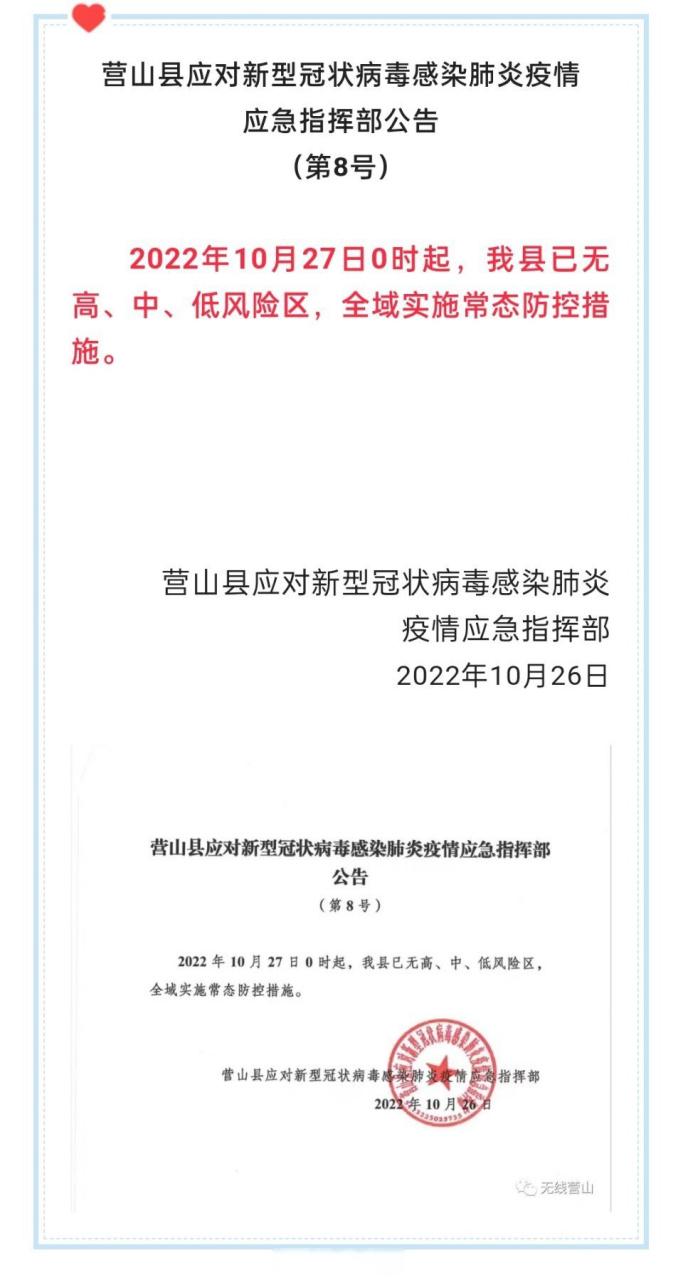 营山疫情最新消息，你可能不知道的真相