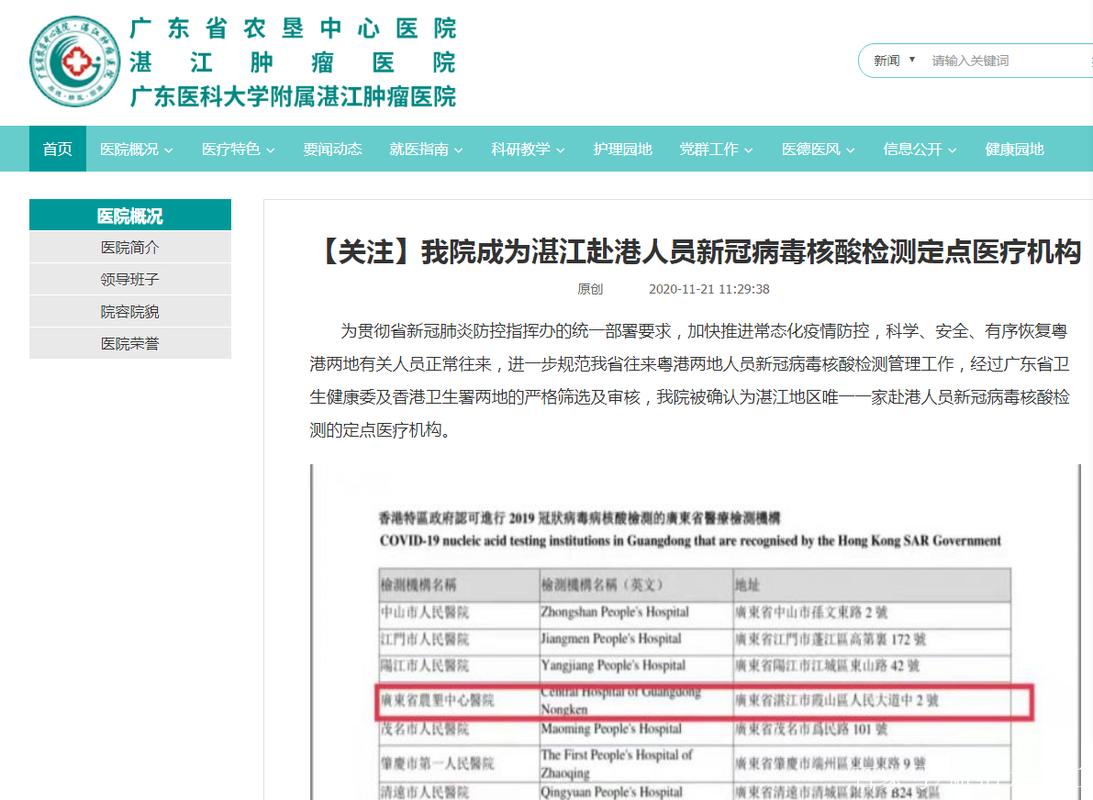 福田医院为何被质疑？最新疫情数据让你惊呆了！