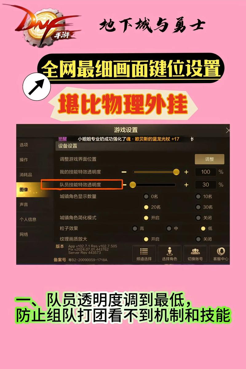 如何在DNF游戏中优化电脑配置？掌握这些技巧，你的游戏体验将更上一层楼！