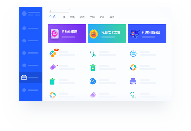 什么是腾讯电脑管家？