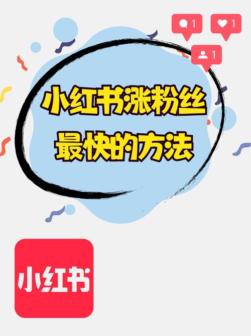 如何快速提升粉丝数量？快手刷屏背后的Strategies