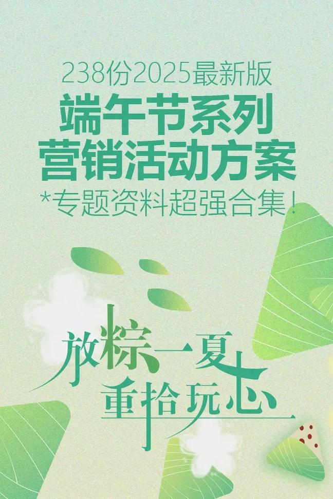 端午节营销，抖音代刷服务与抖音业务平台解绑软件的结合